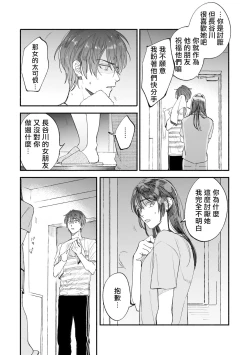 Page 83 of Boku ga Otto ni Deau made | 直到我遇到我的丈夫 Ch. 1-10 完结