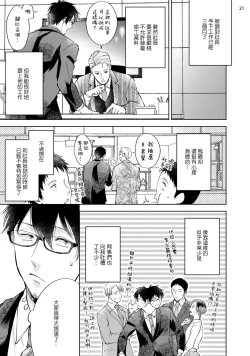 Page 22 of Rewind Lover regain Zenpen | 回溯橡皮 regain 前篇