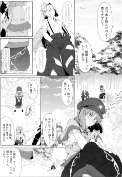 Page 10 of Miyako Hyakkei Chukan