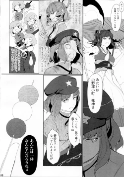 Page 47 of Miyako Hyakkei Chukan