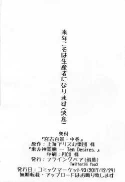 Page 49 of Miyako Hyakkei Chukan
