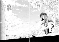 Page 4 of Miyako Hyakkei Chukan