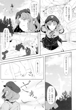 Page 6 of Miyako Hyakkei Chukan