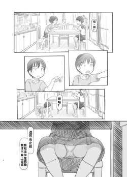 Page 9 of Sei ni Kyoumi ga Detekita Otouto ni Jikan Teishi Appli o Ataete Mita