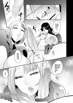 Page 85 of Omae wa Watashi no Shasei Ningyo