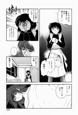 Page 121 of Ori no Naka kara