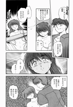 Page 125 of Ori no Naka kara
