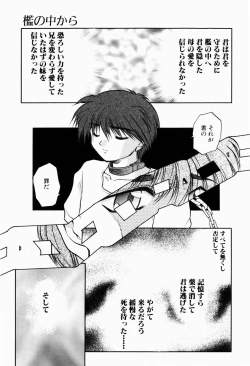 Page 153 of Ori no Naka kara