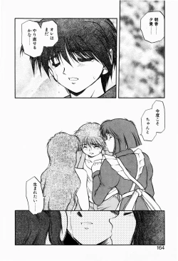 Page 162 of Ori no Naka kara