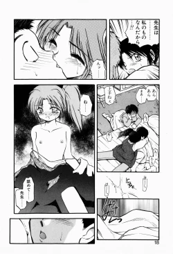 Page 16 of Ori no Naka kara