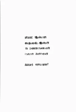 Page 178 of Ori no Naka kara