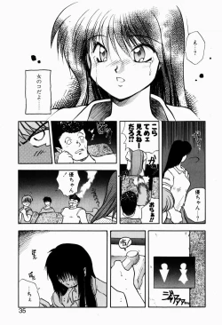 Page 33 of Ori no Naka kara