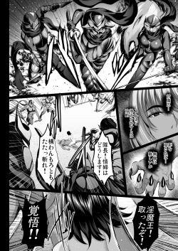 Page 28 of Shiranui Harami Ochi Ni