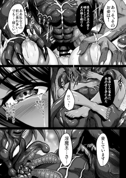 Page 49 of Shiranui Harami Ochi Ni