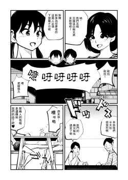 Page 19 of Omukai-san wa SM Kyoudai