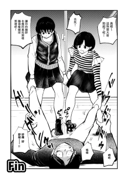 Page 21 of Omukai-san wa SM Kyoudai