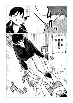 Page 7 of Omukai-san wa SM Kyoudai