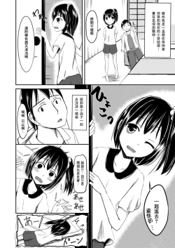 Page 4 of Juunenbun no Kimochi