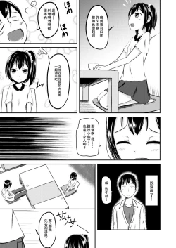 Page 5 of Juunenbun no Kimochi