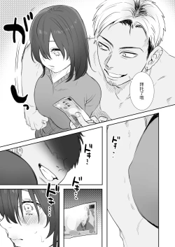 Page 22 of 〇sen Yen de Oppai Misete.