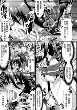 Page 27 of 2D Comic Magazine Zecchou Kairaku ga Tomaranai Ero-Trap Dungeon Vol. 2