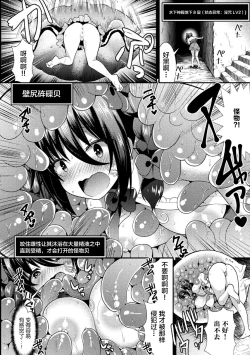 Page 32 of 2D Comic Magazine Zecchou Kairaku ga Tomaranai Ero-Trap Dungeon Vol. 2