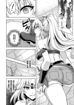Page 4 of 2D Comic Magazine Zecchou Kairaku ga Tomaranai Ero-Trap Dungeon Vol. 2