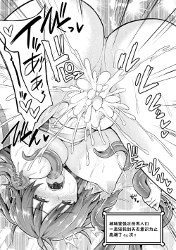 Page 63 of 2D Comic Magazine Zecchou Kairaku ga Tomaranai Ero-Trap Dungeon Vol. 2