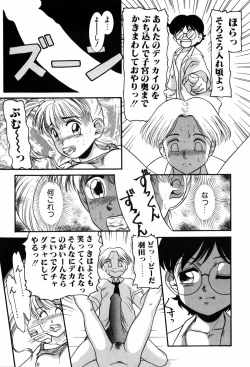 Page 107 of Kando Ryoko 200％