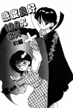 Page 115 of Kando Ryoko 200％