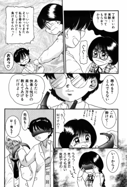 Page 121 of Kando Ryoko 200％