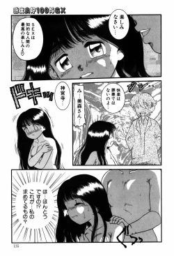 Page 135 of Kando Ryoko 200％