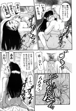 Page 143 of Kando Ryoko 200％