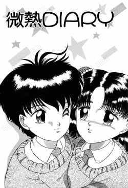 Page 149 of Kando Ryoko 200％