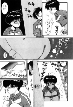 Page 155 of Kando Ryoko 200％