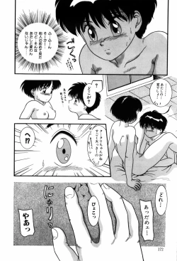 Page 172 of Kando Ryoko 200％