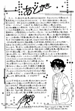 Page 181 of Kando Ryoko 200％