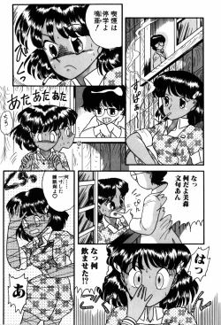 Page 25 of Kando Ryoko 200％