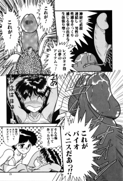 Page 29 of Kando Ryoko 200％