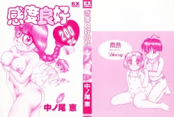 Page 2 of Kando Ryoko 200％