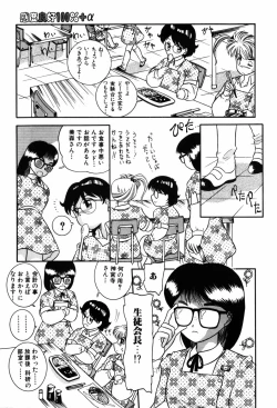 Page 41 of Kando Ryoko 200％