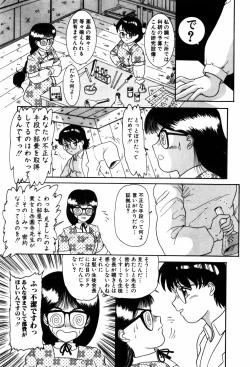 Page 42 of Kando Ryoko 200％