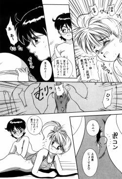 Page 60 of Kando Ryoko 200％