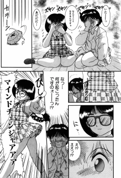 Page 73 of Kando Ryoko 200％