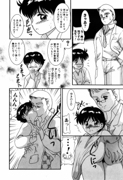 Page 76 of Kando Ryoko 200％