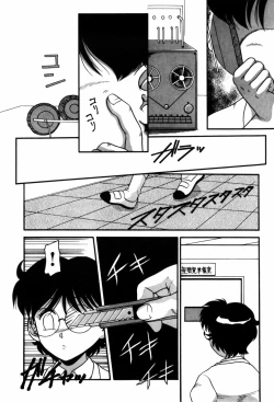 Page 86 of Kando Ryoko 200％