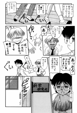 Page 88 of Kando Ryoko 200％