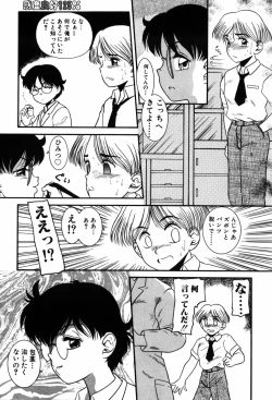 Page 89 of Kando Ryoko 200％