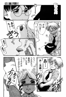 Page 91 of Kando Ryoko 200％