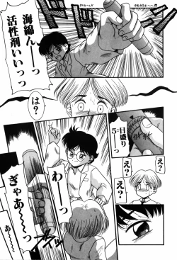 Page 93 of Kando Ryoko 200％